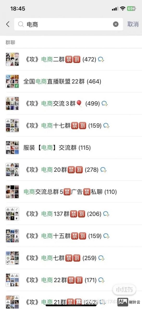 淘宝直播如何添加粉丝群