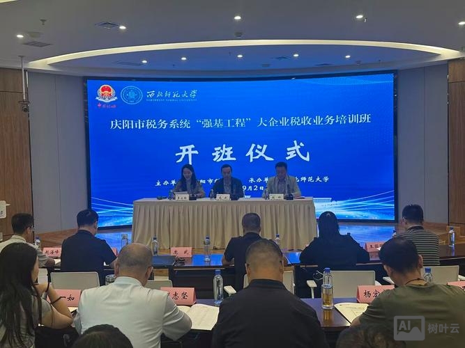 税务业务培训如何起名