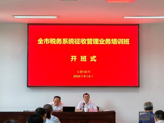 税务业务培训如何起名