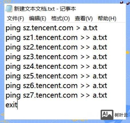 批处理命令 运行程序