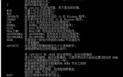 批处理命令如何运行指定程序？