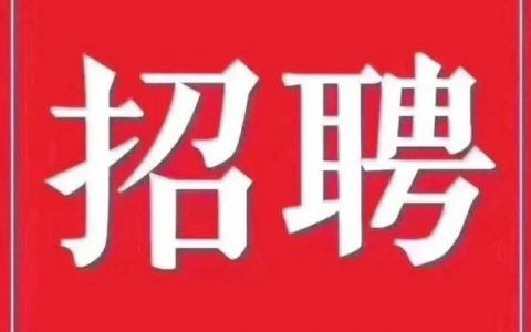Logink招聘哪些岗位？要求是什么？