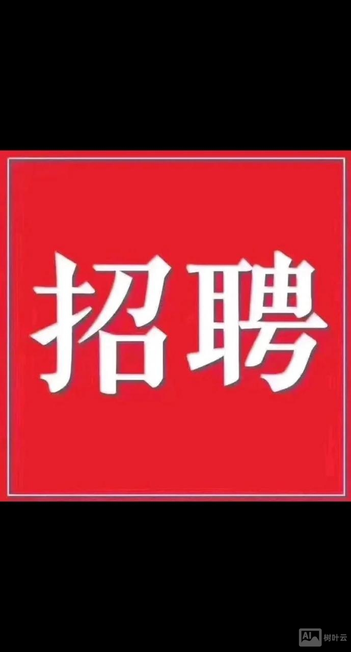 logink招聘