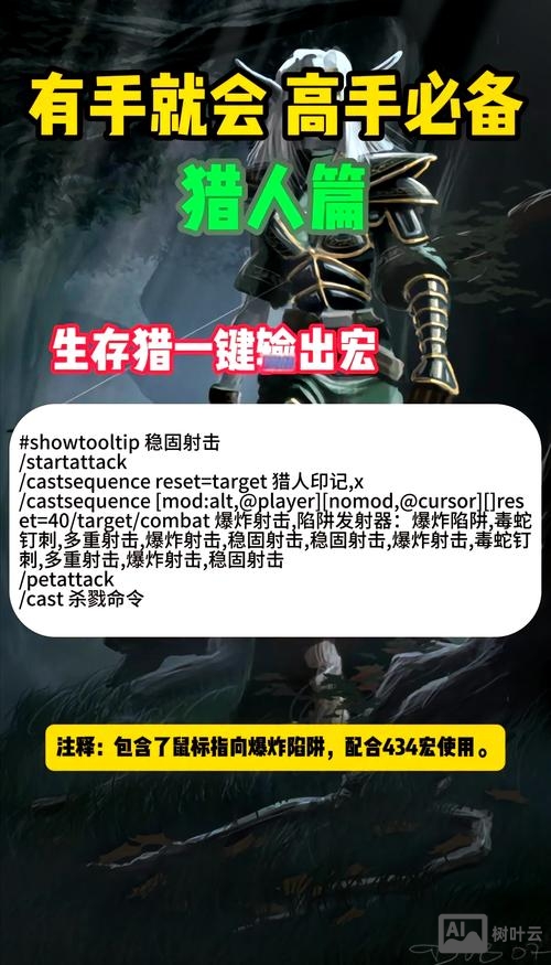 魔兽世界机器人命令