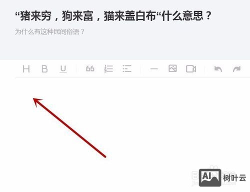 悟空问答如何开通达人