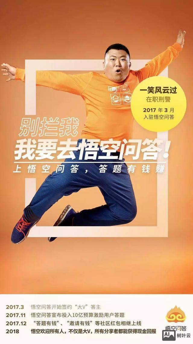 悟空问答如何开通达人