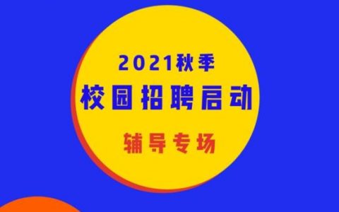 infuture招聘有哪些岗位和要求？