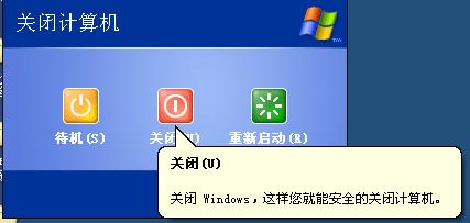 局域网远程关机 命令