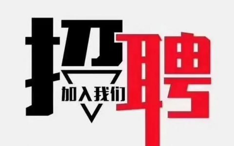 ibis招聘什么岗位?要求有哪些?