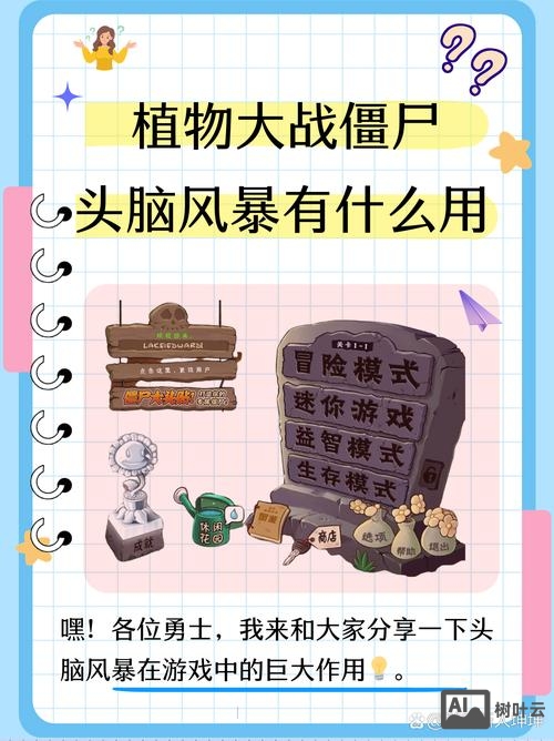 如何在头脑王者中对战