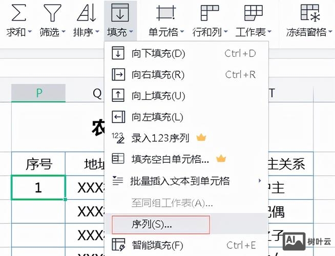 填充命令的使用方法