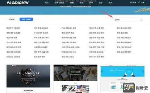 软件建网站，新手如何快速上手？