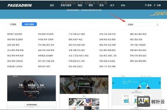 如何用软件建网站