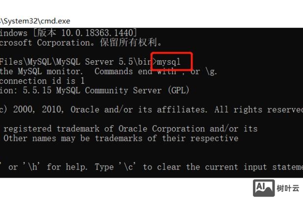 win7 mysql 启动命令