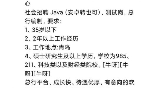 Javaz招聘岗位有哪些具体要求？