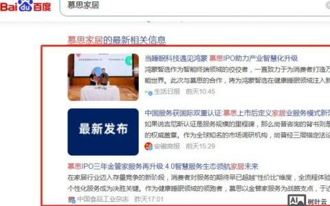 如何让百度快速收录我的网站？
