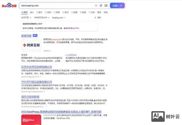 如何加快百度收录