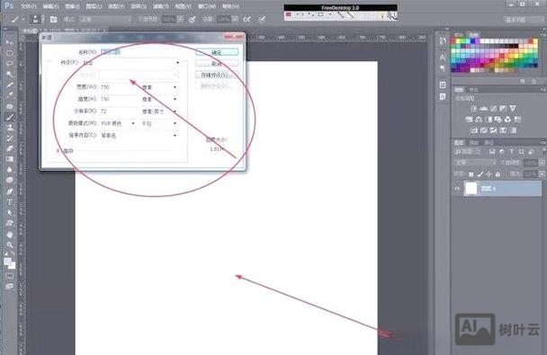动感线条如何做ps