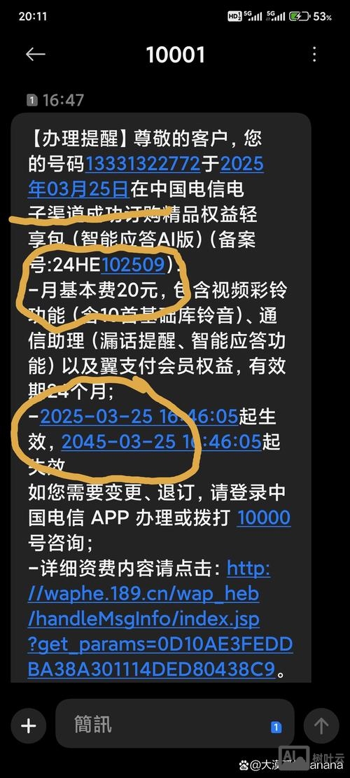 用电信通如何代理登录