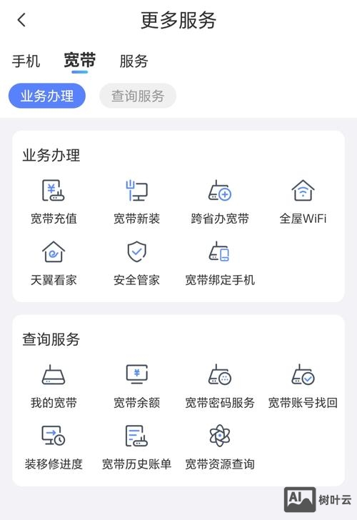 用电信通如何代理登录