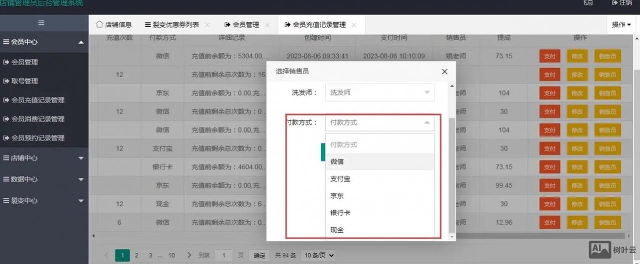 网页里如何设置会员发稿