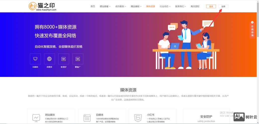 网页里如何设置会员发稿