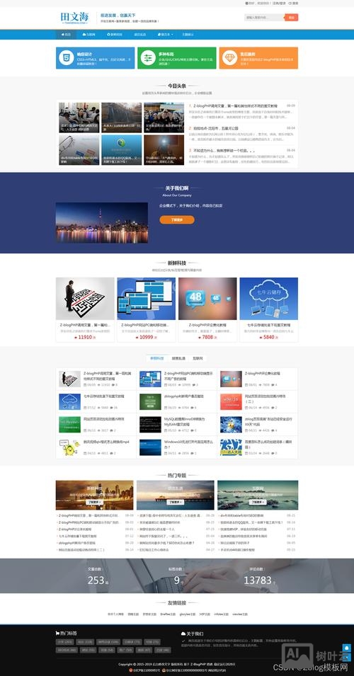 如何做好网站首页