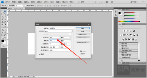 dedecms选项框如何调整大小