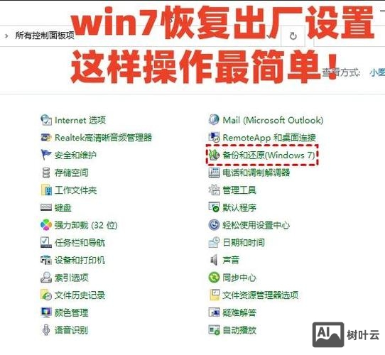 win7系统重置命令