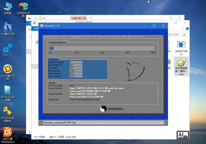 win7系统重置命令