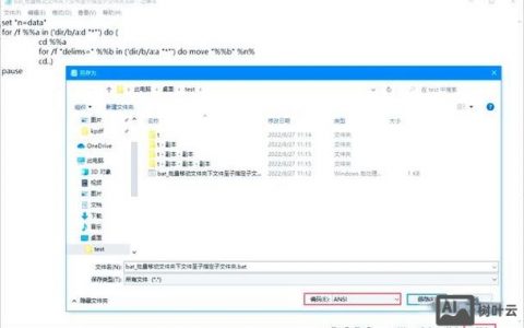批处理如何运行指定程序命令？
