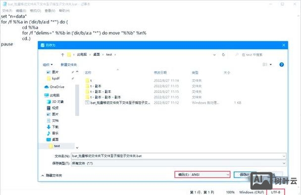 批处理运行程序命令