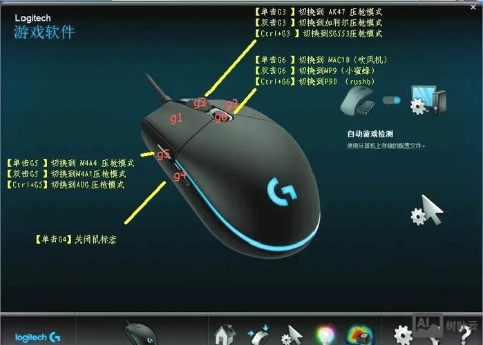 罗技宏命令编辑器