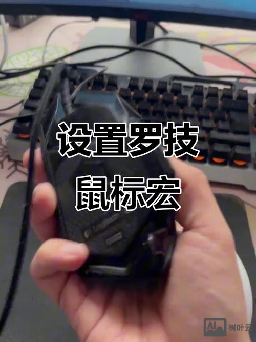 罗技宏命令编辑器