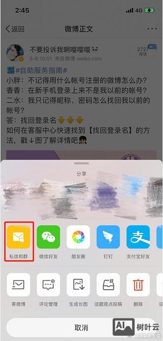 如何让别人自愿帮转发