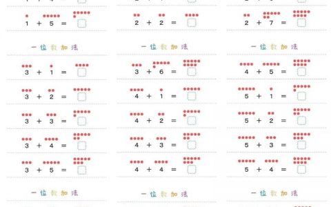 口算题如何规范有序号？