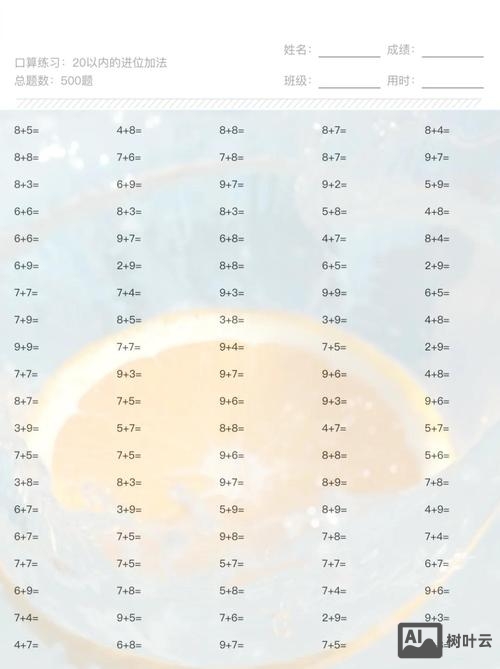 如何在口算题加序号