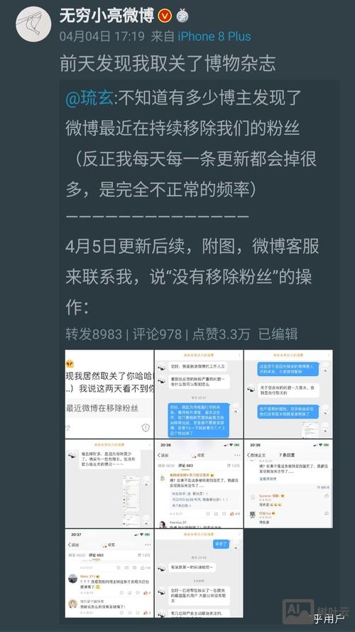 微博粉丝如何积累维护