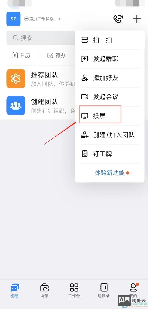 每日听力视频如何投屏