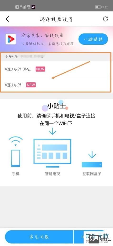 每日听力视频如何投屏