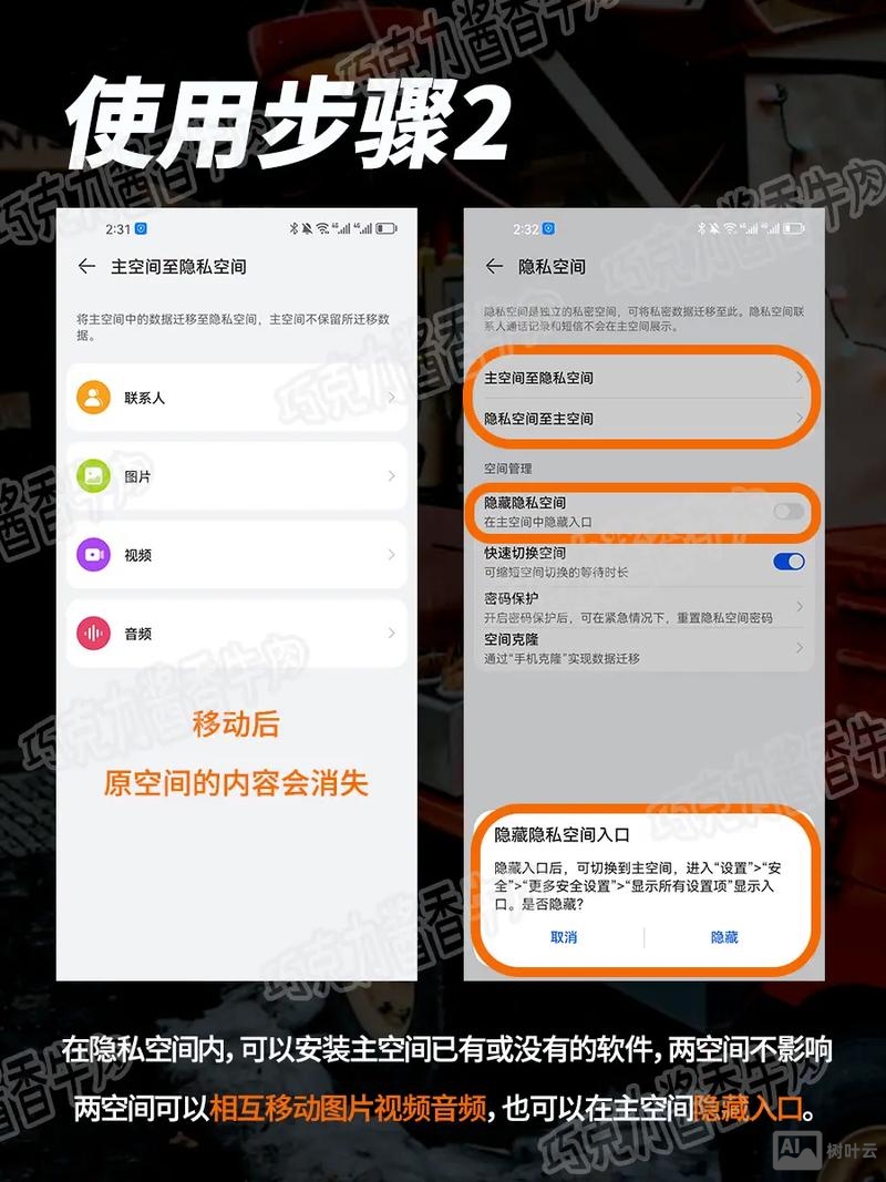 群晖如何设置隐私空间