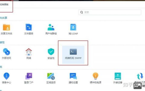 群晖隐私空间如何设置？