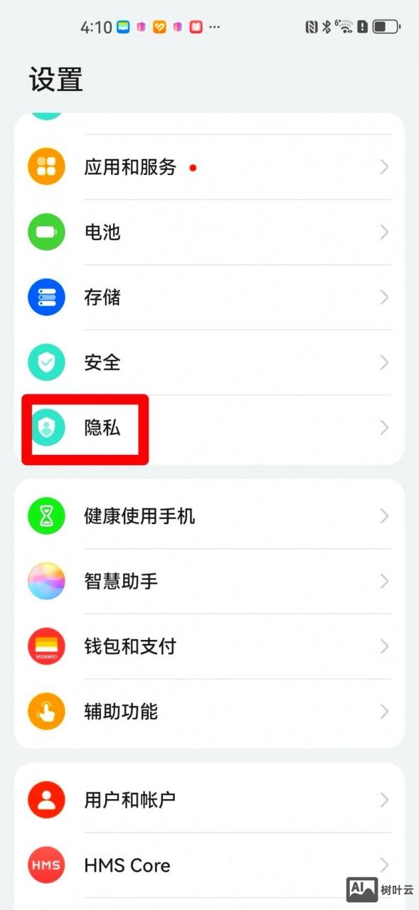 群晖如何设置隐私空间