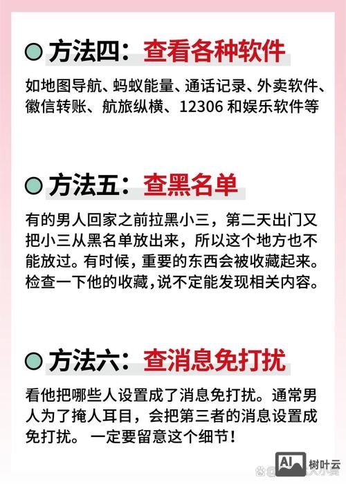 导航站如何屏蔽外链