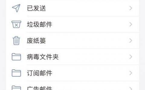 如何快速查到邮箱域名地址？