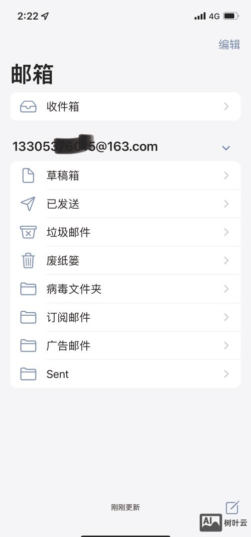 如何查邮箱域名地址