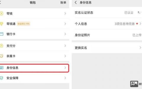 如何快速完成微信微博认证？