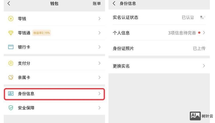 如何微信微博认证