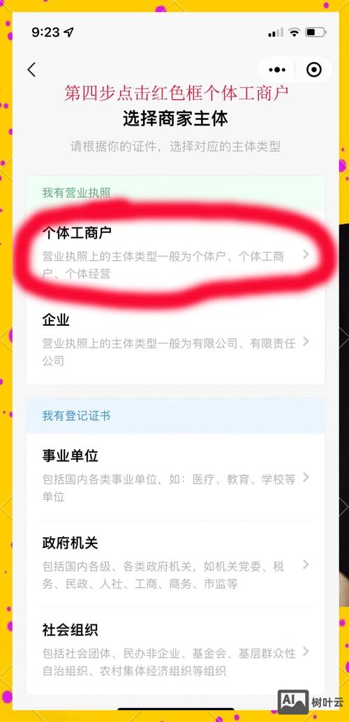 如何微信微博认证