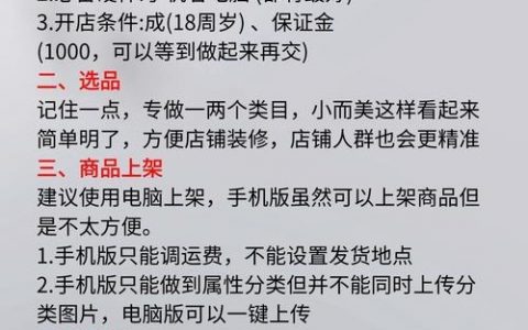 2018电商怎么做？关键策略有哪些？